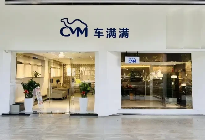 深圳车满满