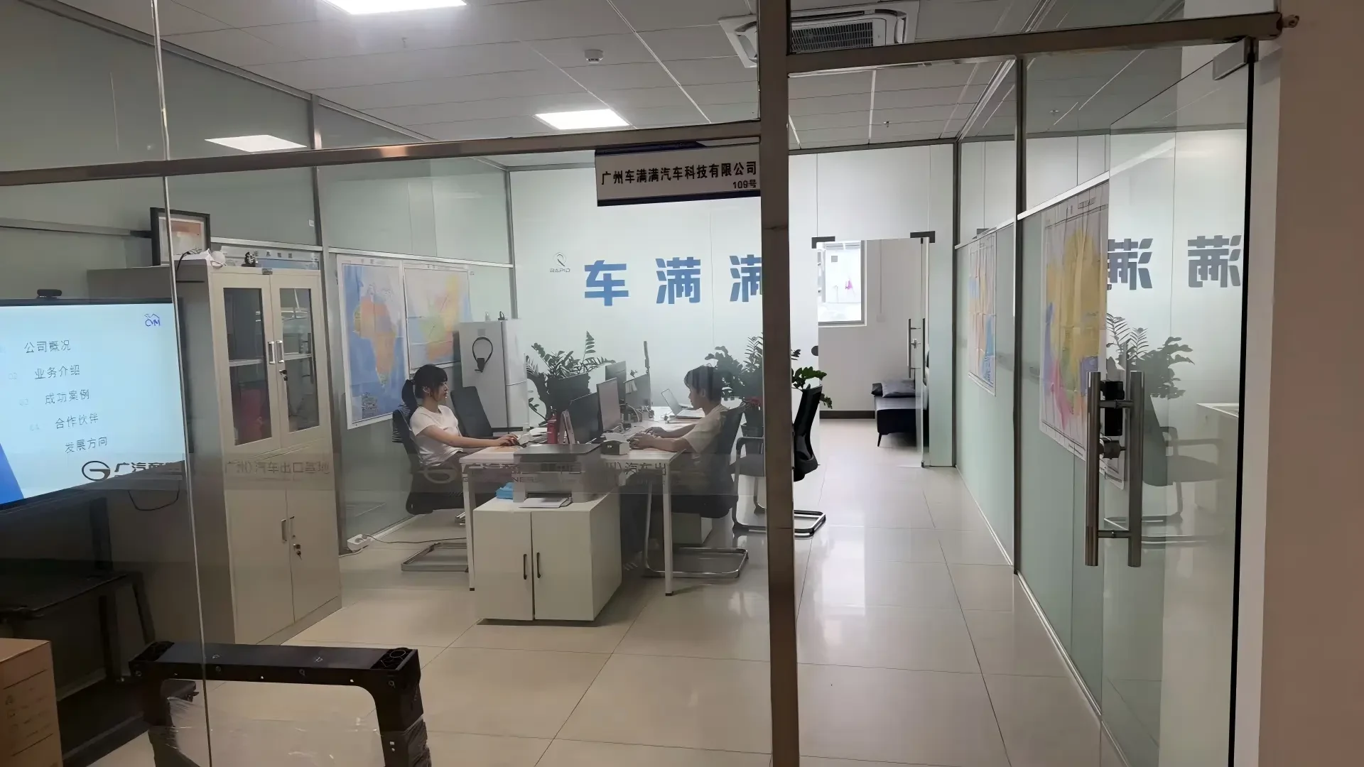 广州车满满