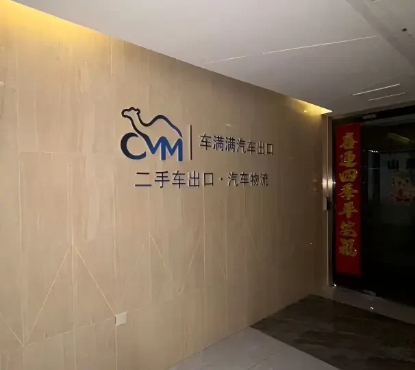山东车满满