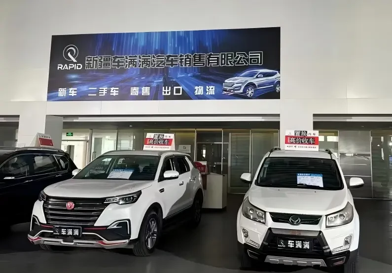 新疆车满满